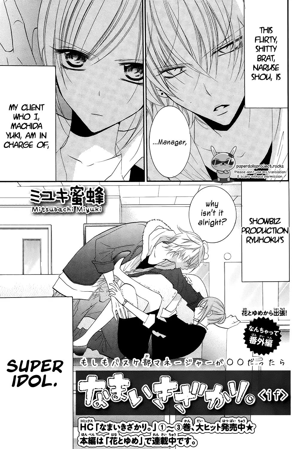 Namaikizakari Chapter 18.5 page 1 - Chapter 18.5: Extra Story