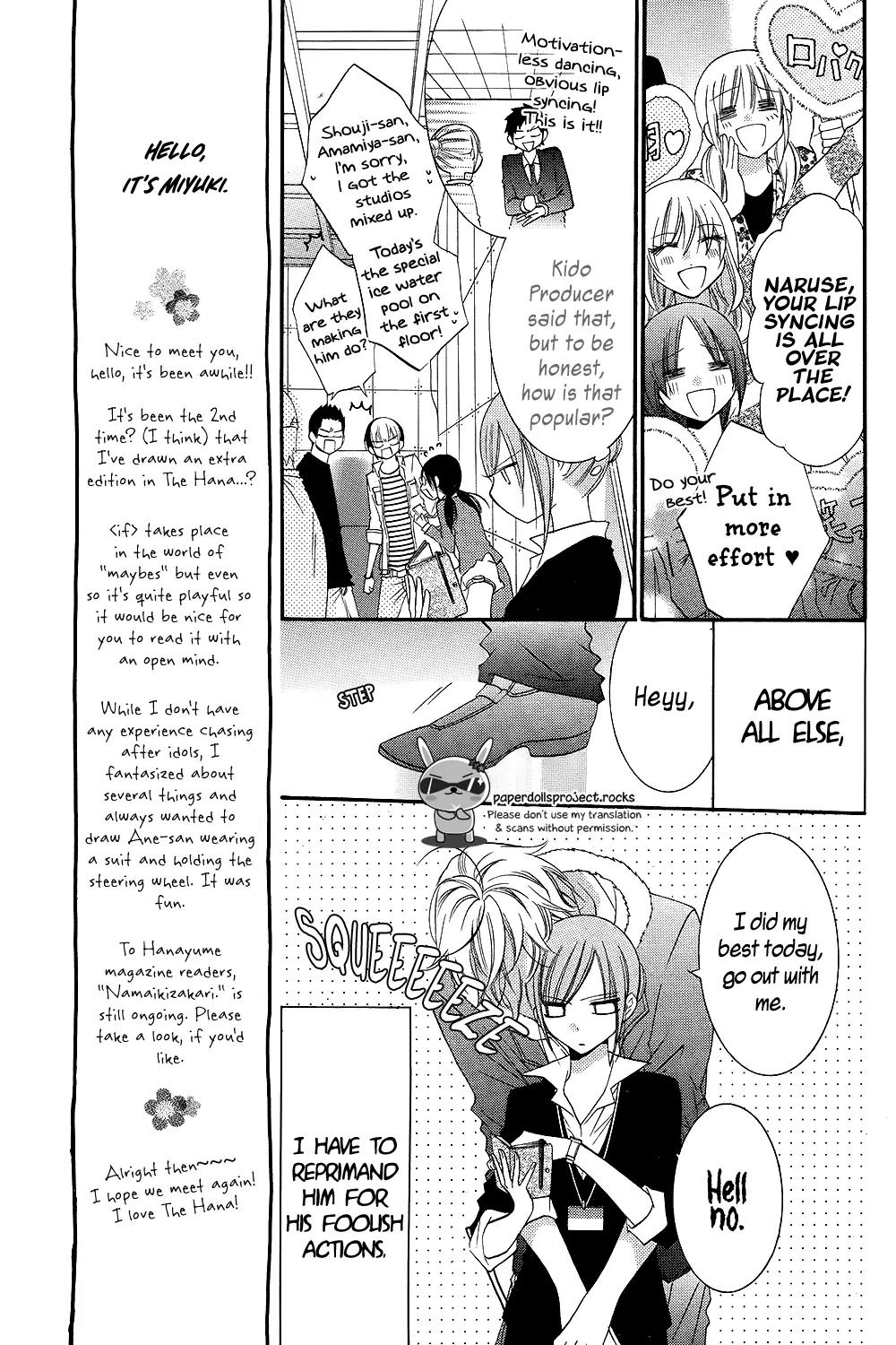 Namaikizakari Chapter 18.5 page 5 - Chapter 18.5: Extra Story