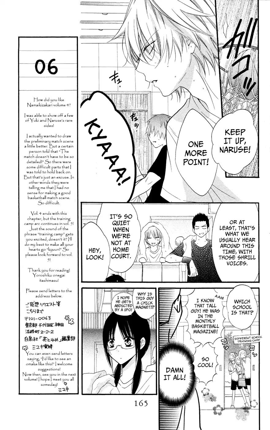 Namaikizakari Chapter 24 page 9 - Chapter 24