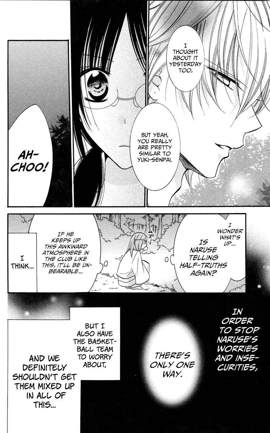 Namaikizakari Chapter 27 page 18 - Chapter 27