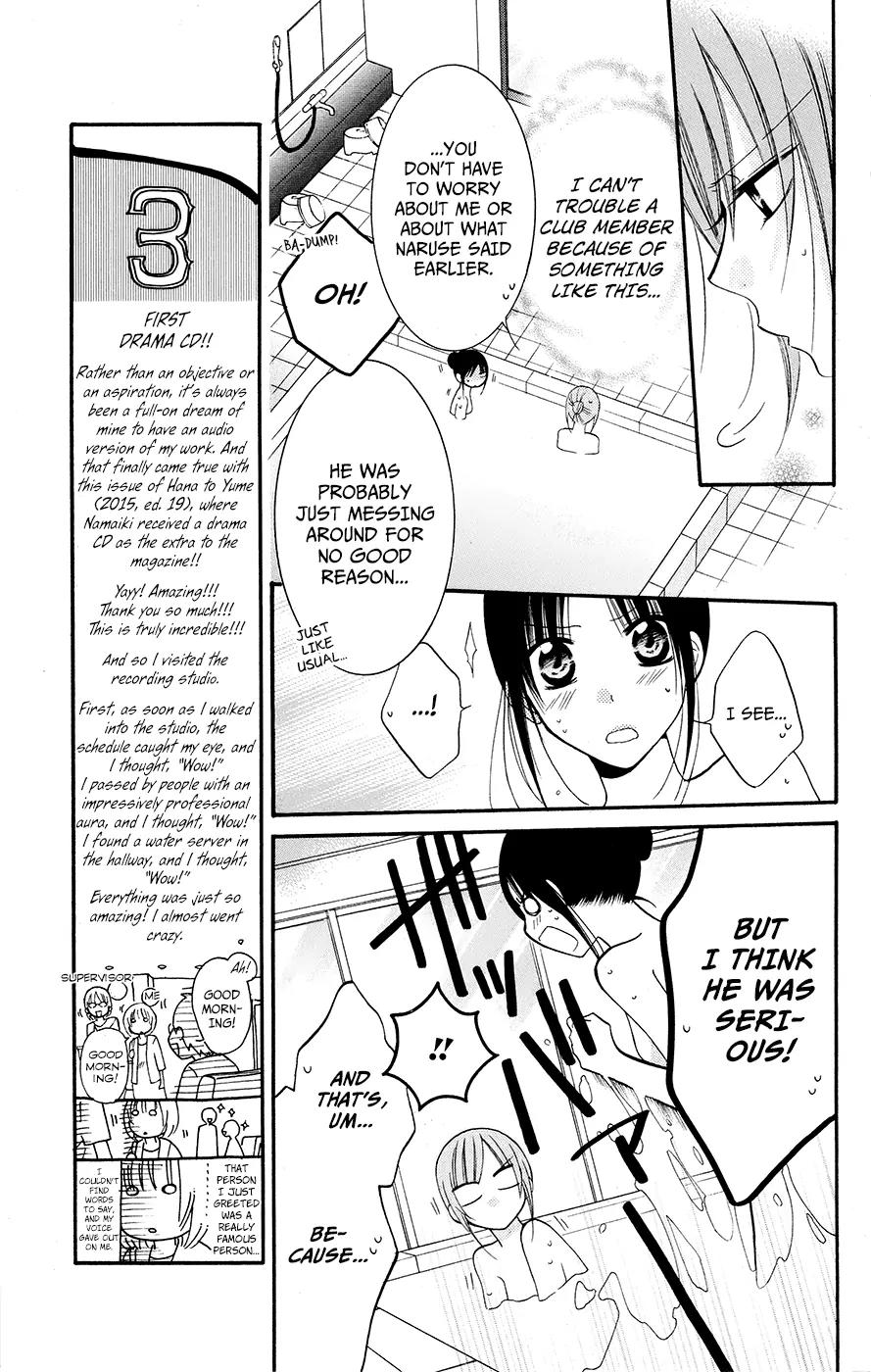 Namaikizakari Chapter 27 page 5 - Chapter 27