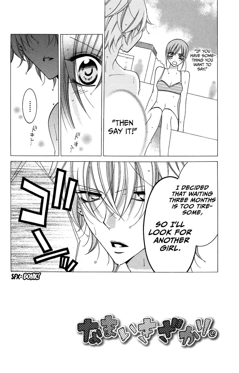 Namaikizakari Chapter 30 page 2 - Chapter 30