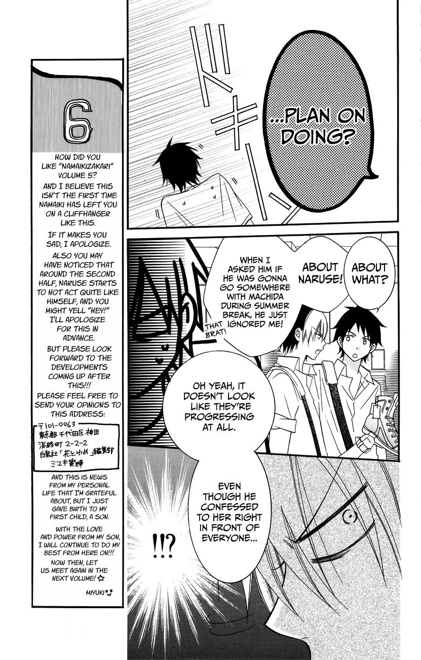 Namaikizakari Chapter 30 page 9 - Chapter 30