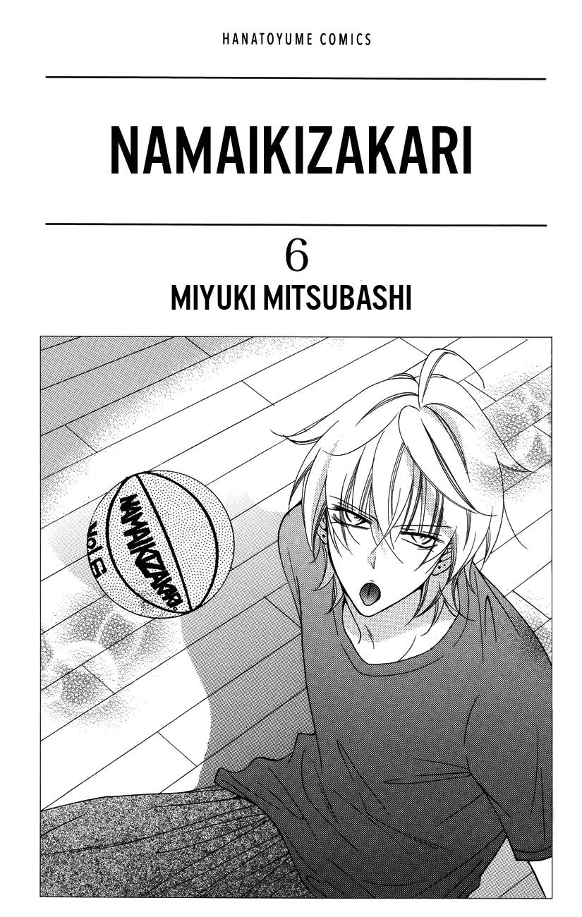 Namaikizakari Chapter 31 page 1 - Chapter 31