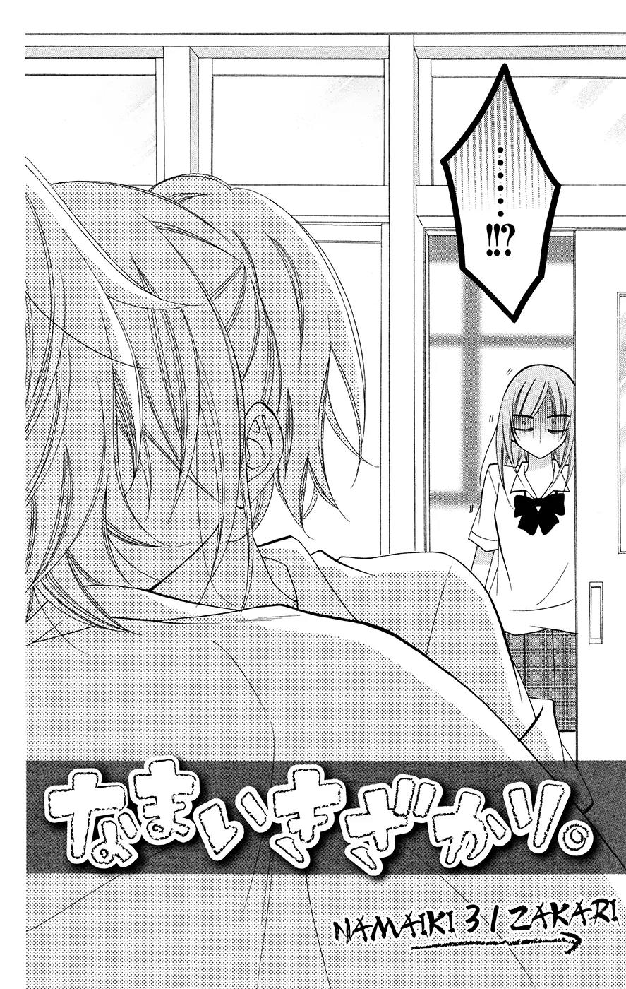 Namaikizakari Chapter 31 page 4 - Chapter 31