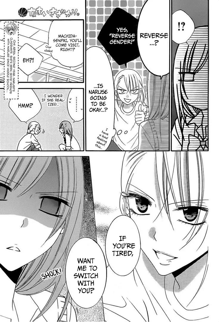 Namaikizakari Chapter 36 page 12 - Chapter 36
