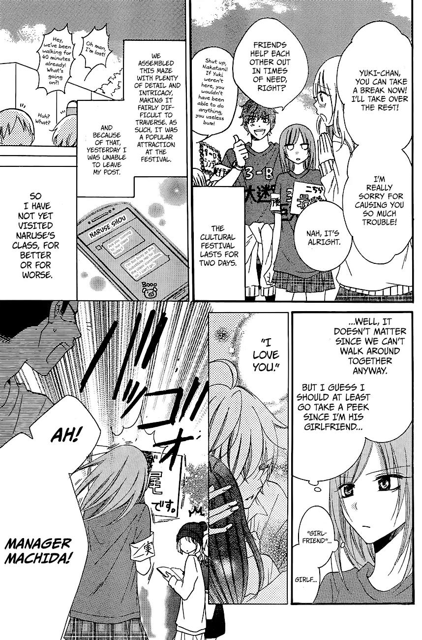 Namaikizakari Chapter 37 page 4 - Chapter 37