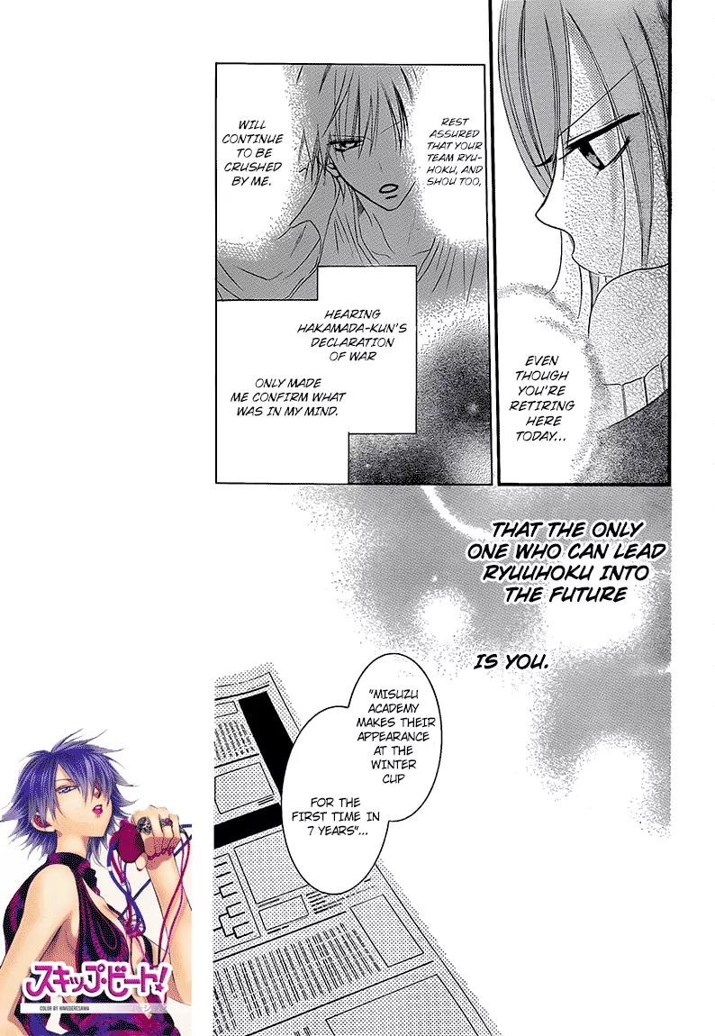 Namaikizakari Chapter 41 page 7 - Chapter 41