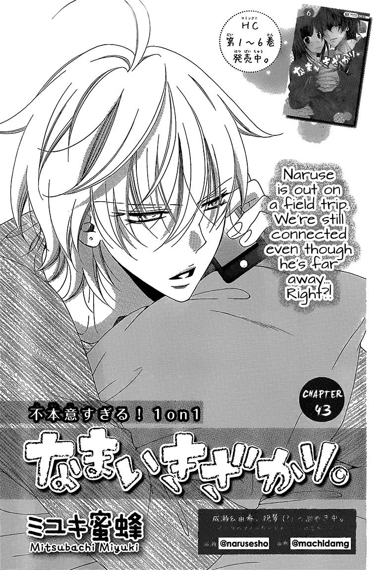 Namaikizakari Chapter 43 page 1 - Chapter 43