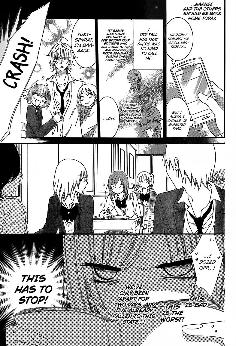 Namaikizakari Chapter 43 page 17 - Chapter 43