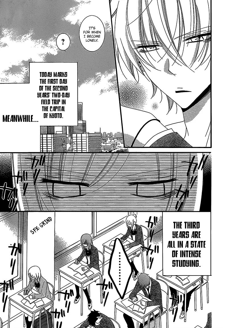 Namaikizakari Chapter 43 page 3 - Chapter 43