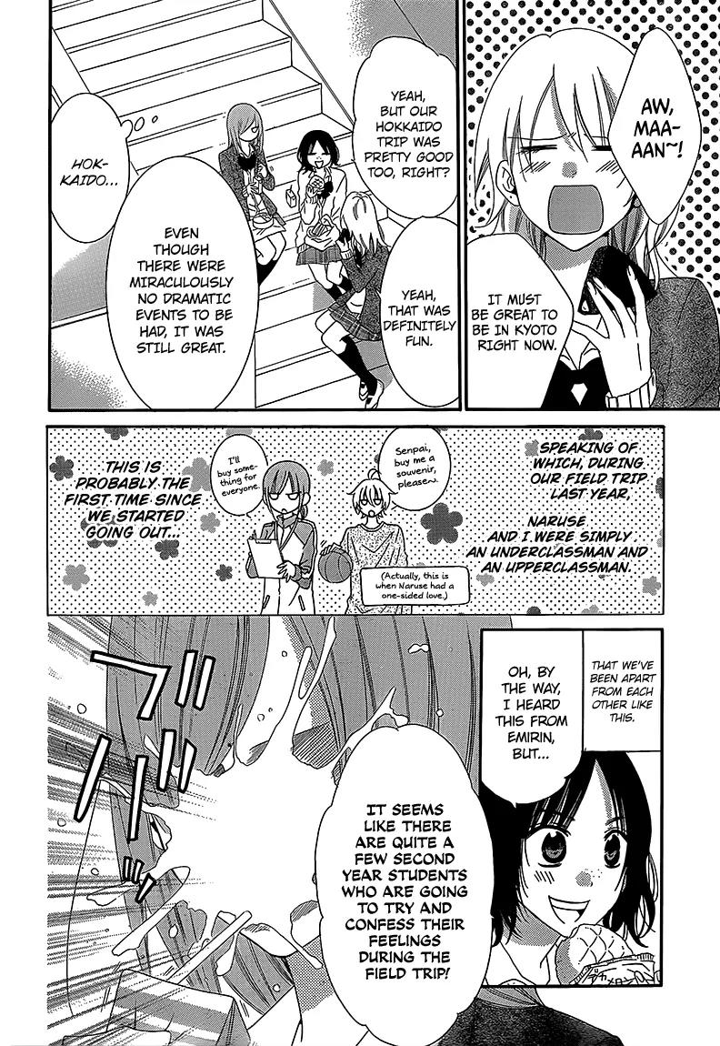 Namaikizakari Chapter 43 page 4 - Chapter 43
