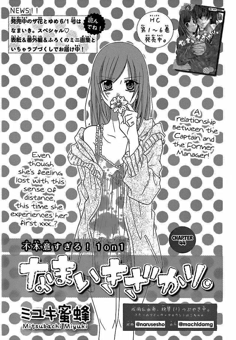 Namaikizakari Chapter 44 page 1 - Chapter 44