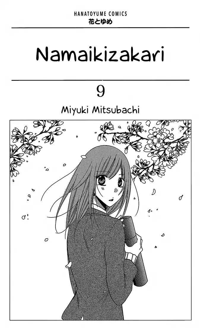 Namaikizakari Chapter 48 page 1 - Chapter 48