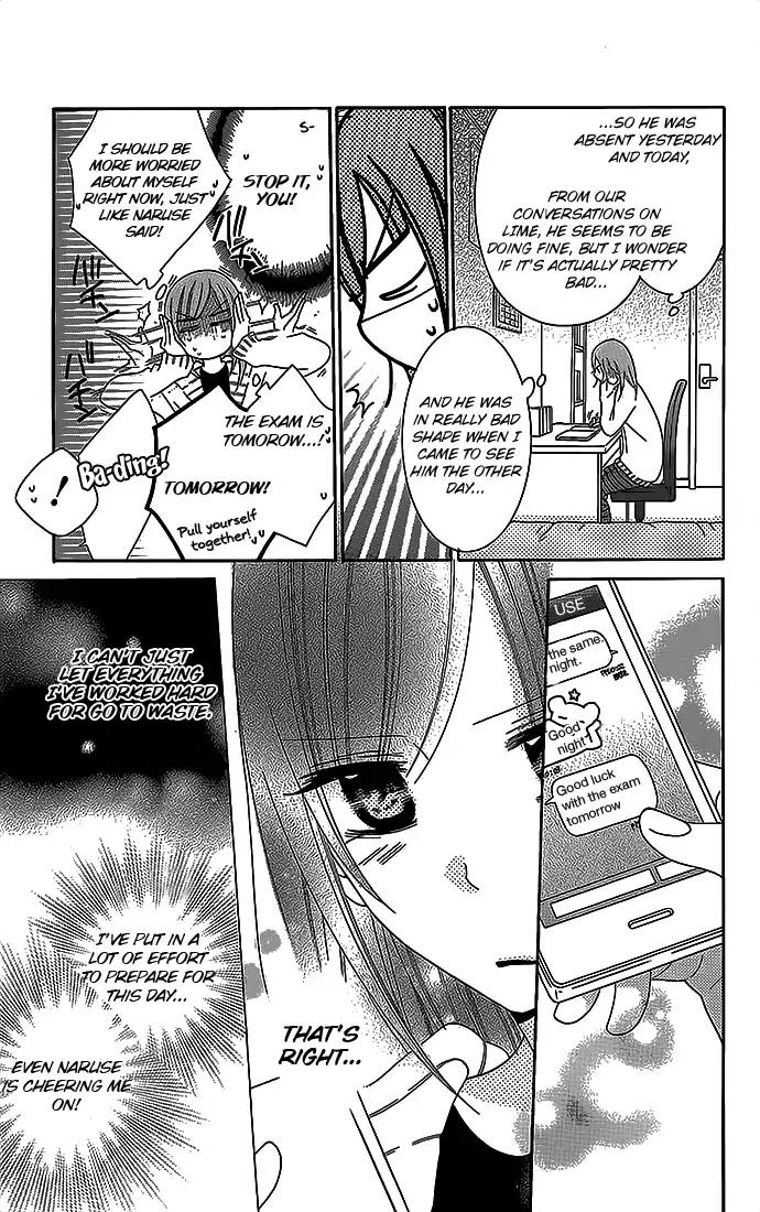 Namaikizakari Chapter 48 page 13 - Chapter 48