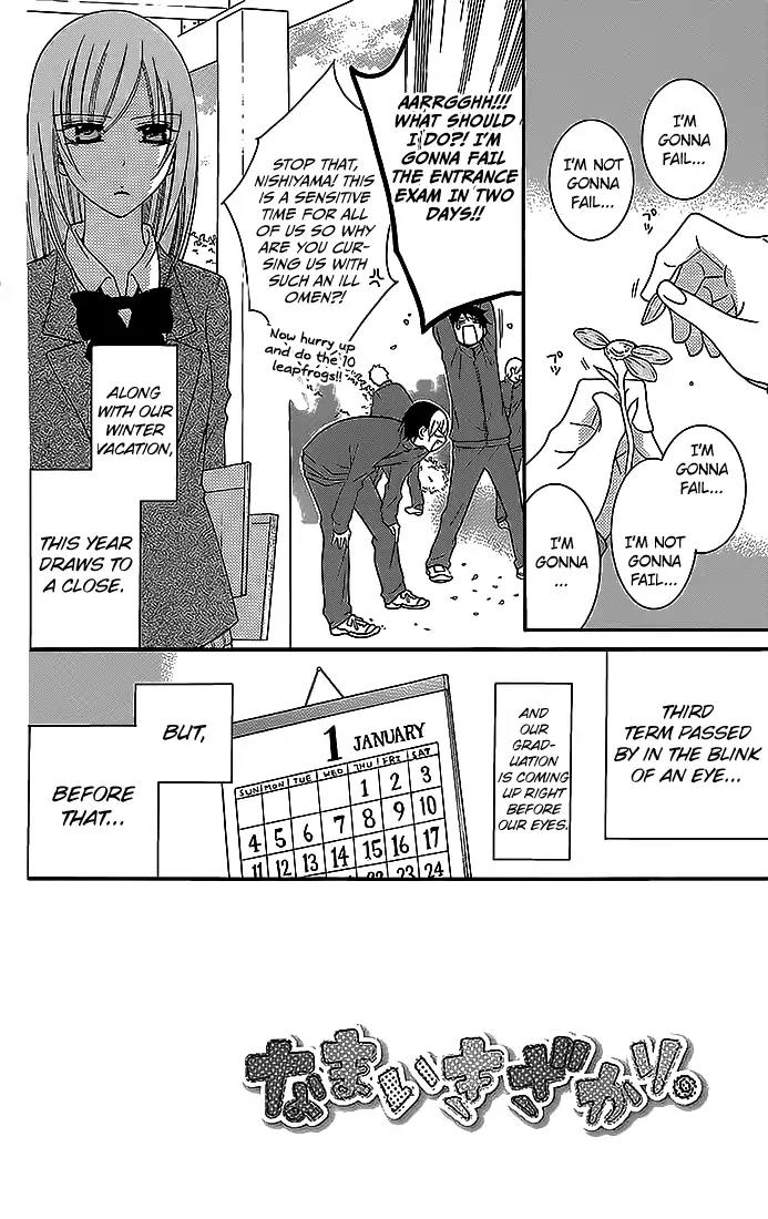 Namaikizakari Chapter 48 page 4 - Chapter 48