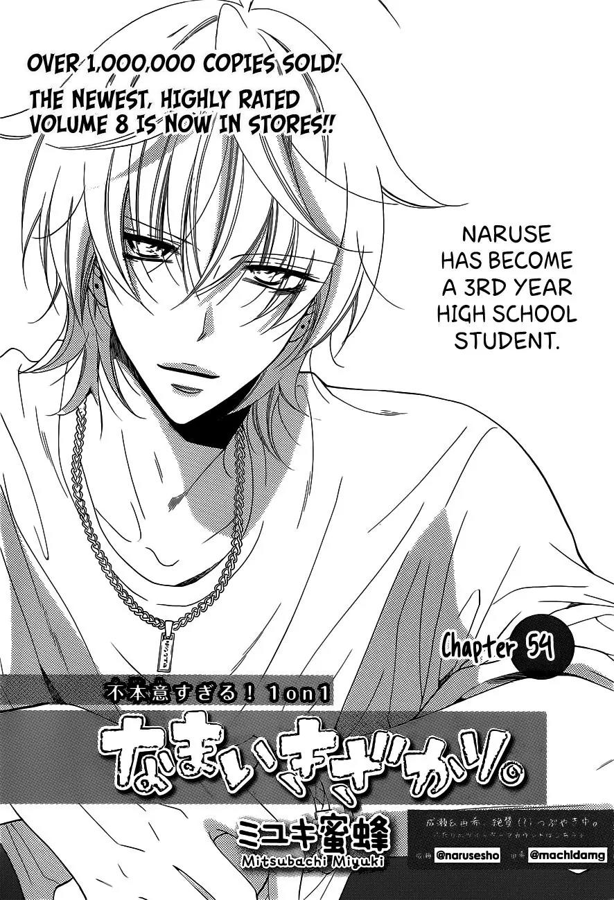 Namaikizakari Chapter 54 page 1 - Chapter 54
