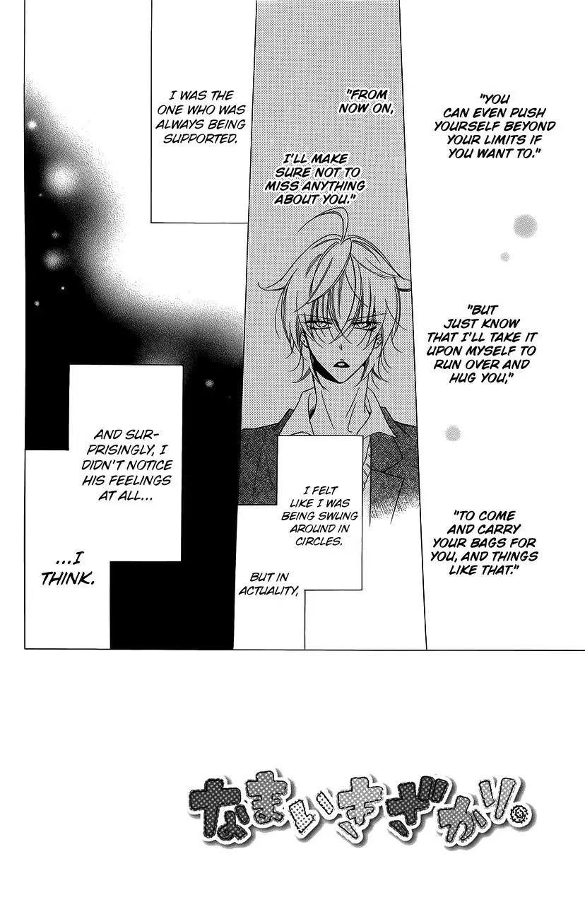 Namaikizakari Chapter 56 page 2 - Chapter 56