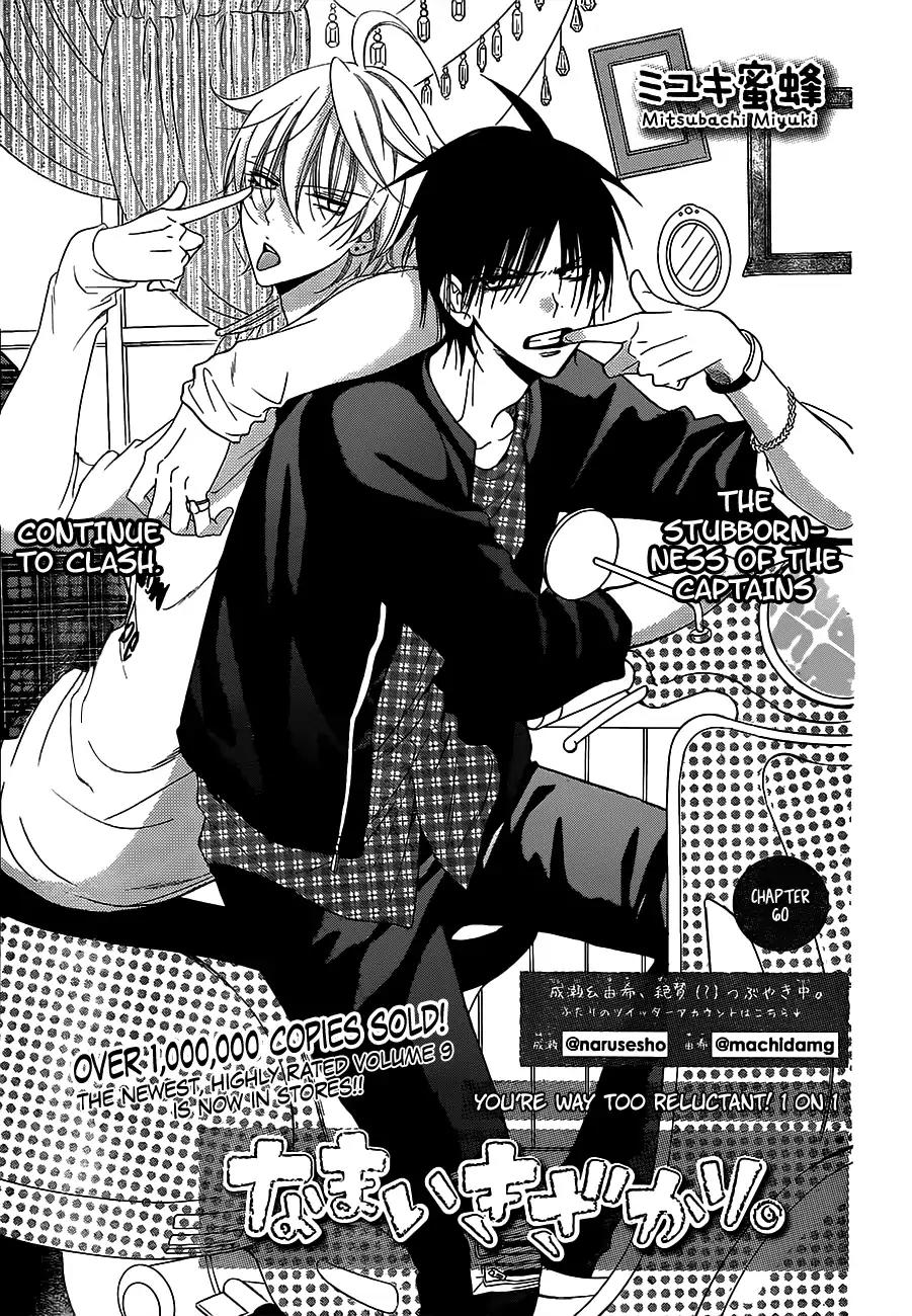 Namaikizakari Chapter 60 page 1 - Chapter 60
