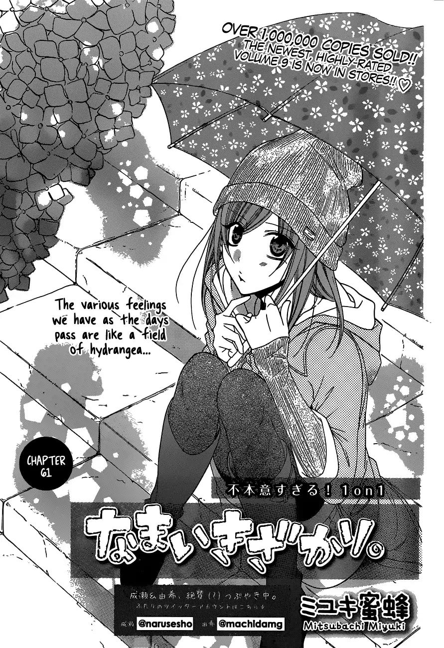 Namaikizakari Chapter 61 page 1 - Chapter 61