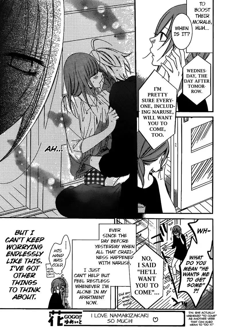 Namaikizakari Chapter 62 page 3 - Chapter 62