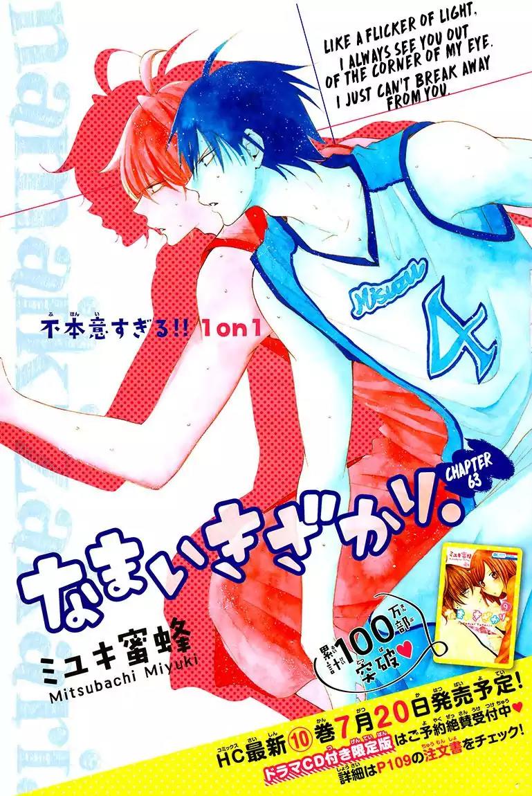 Namaikizakari Chapter 63 page 1 - Chapter 63