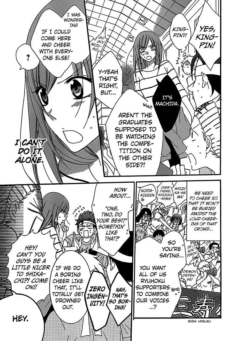 Namaikizakari Chapter 65 page 3 - Chapter 65
