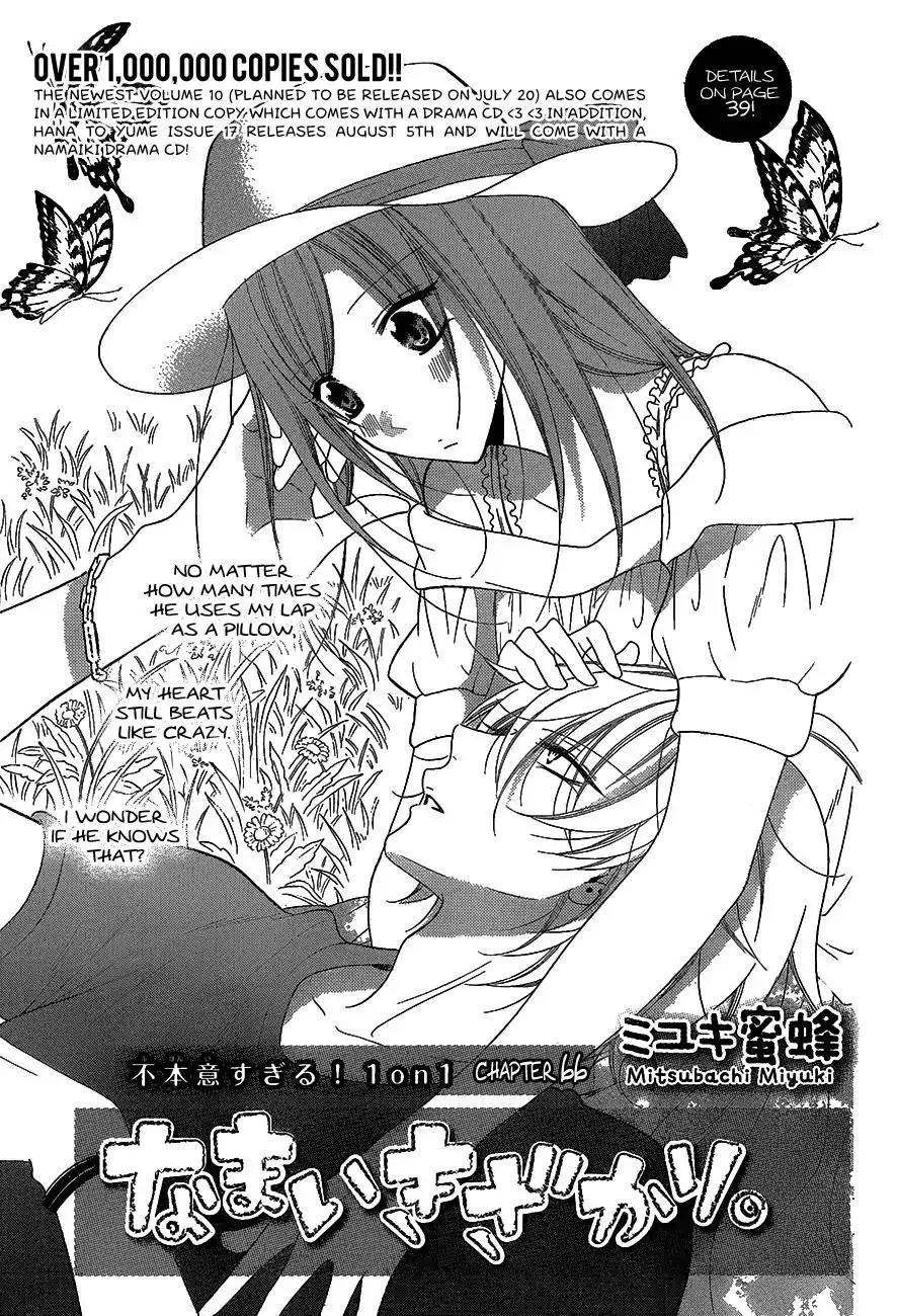 Namaikizakari Chapter 66 page 1 - Chapter 66