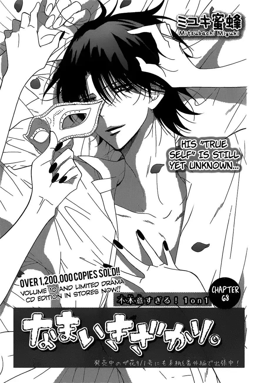 Namaikizakari Chapter 68 page 2 - Chapter 68