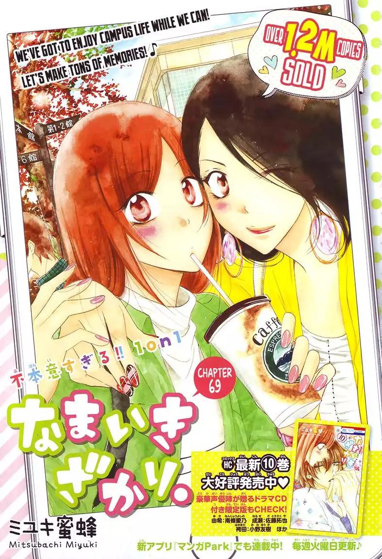 Namaikizakari Chapter 69 page 1 - Chapter 69
