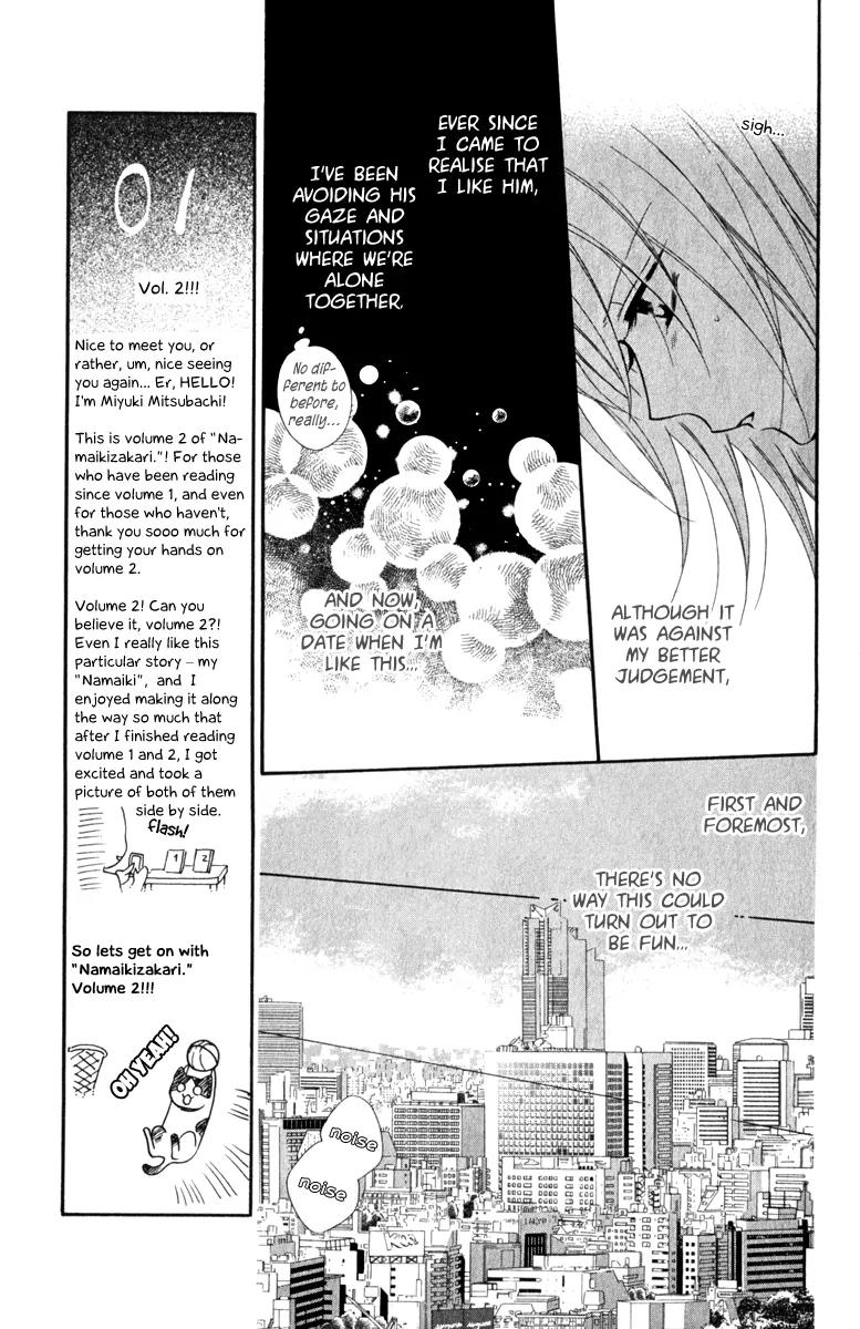 Namaikizakari Chapter 7 page 13 - Chapter 7