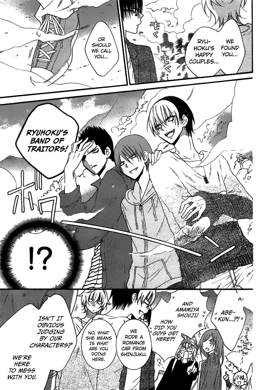 Namaikizakari Chapter 74 page 13 - Chapter 74