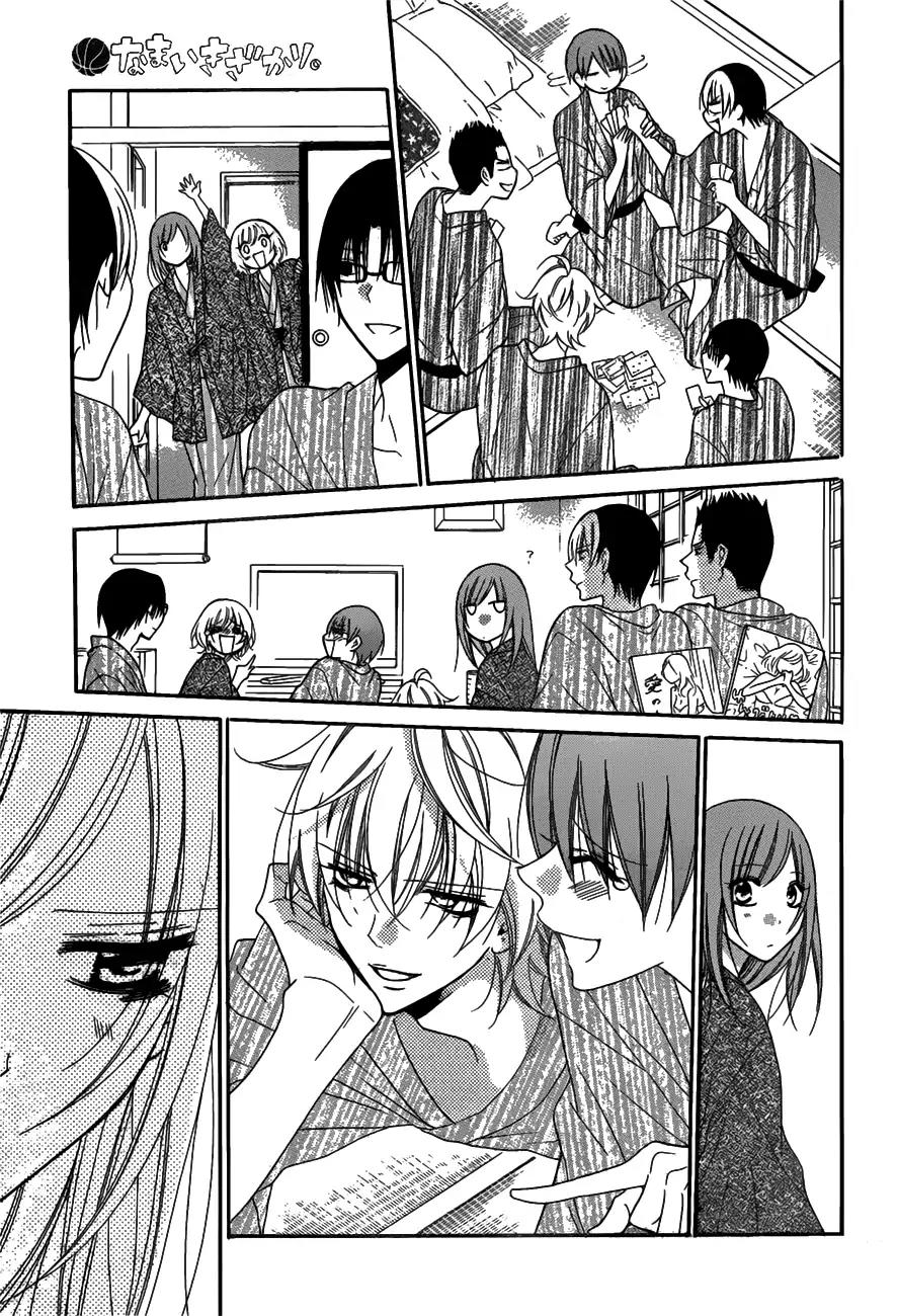 Namaikizakari Chapter 75 page 16 - Chapter 75