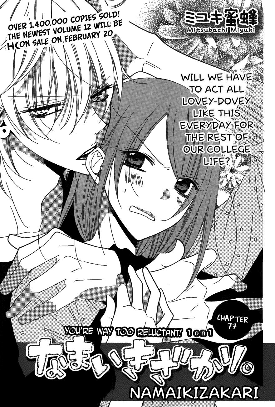 Namaikizakari Chapter 77 page 1 - Chapter 77