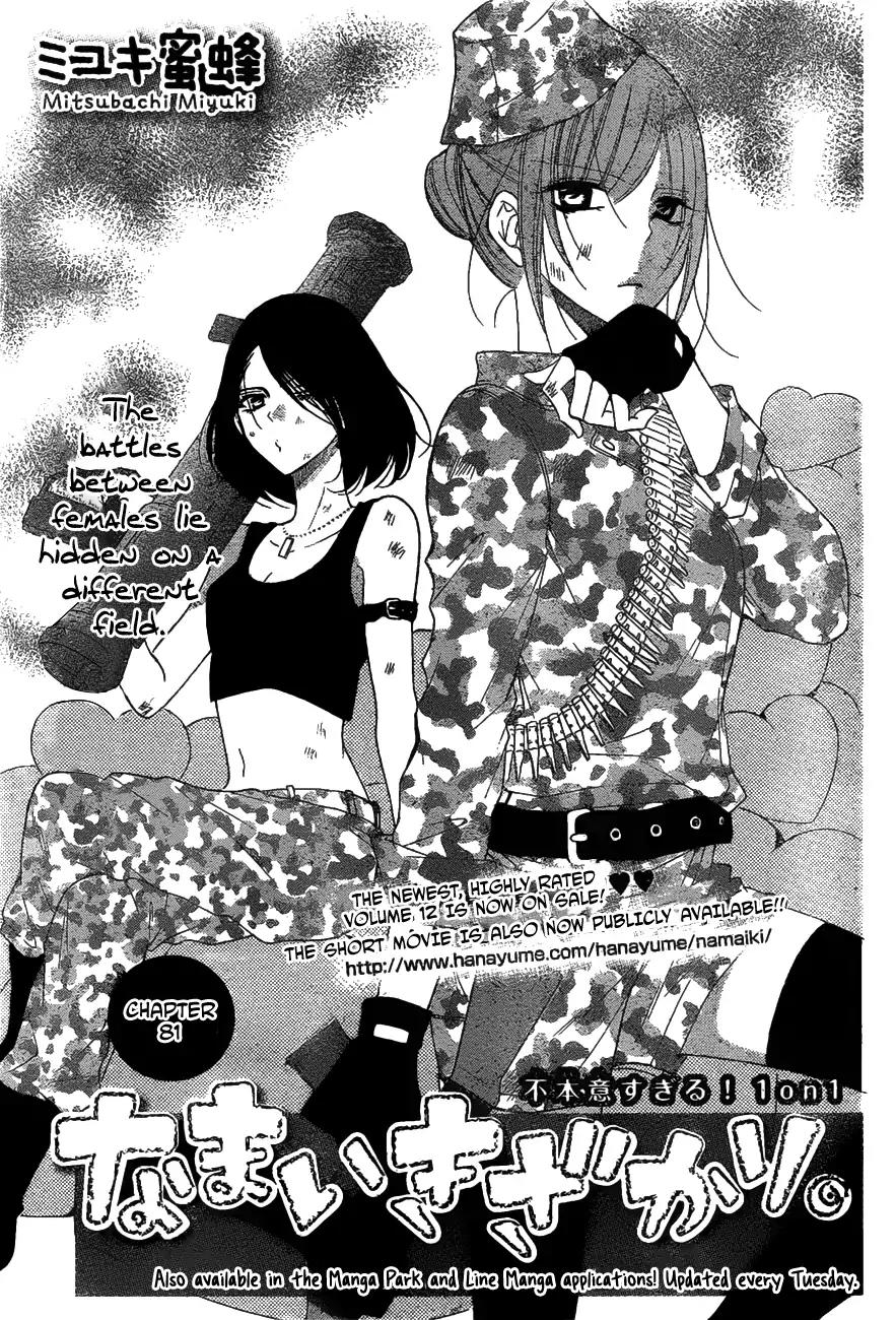 Namaikizakari Chapter 81 page 1 - Chapter 81