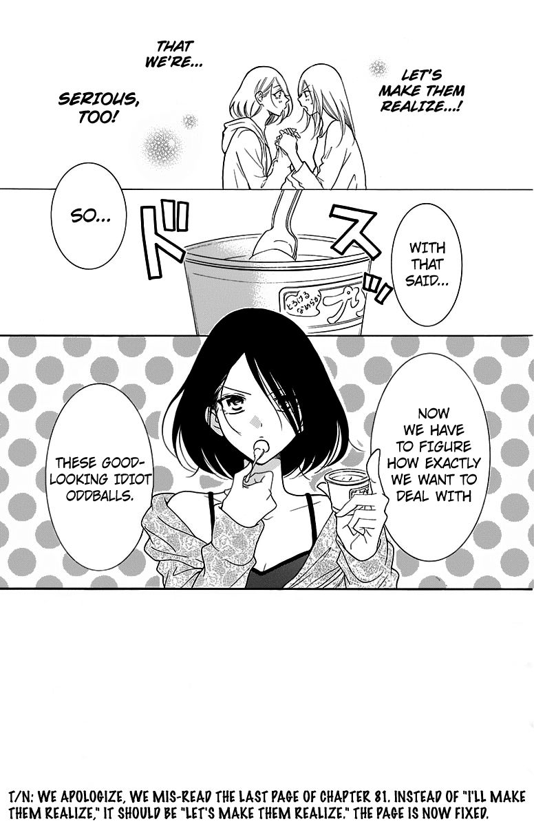 Namaikizakari Chapter 82 page 3 - Chapter 82