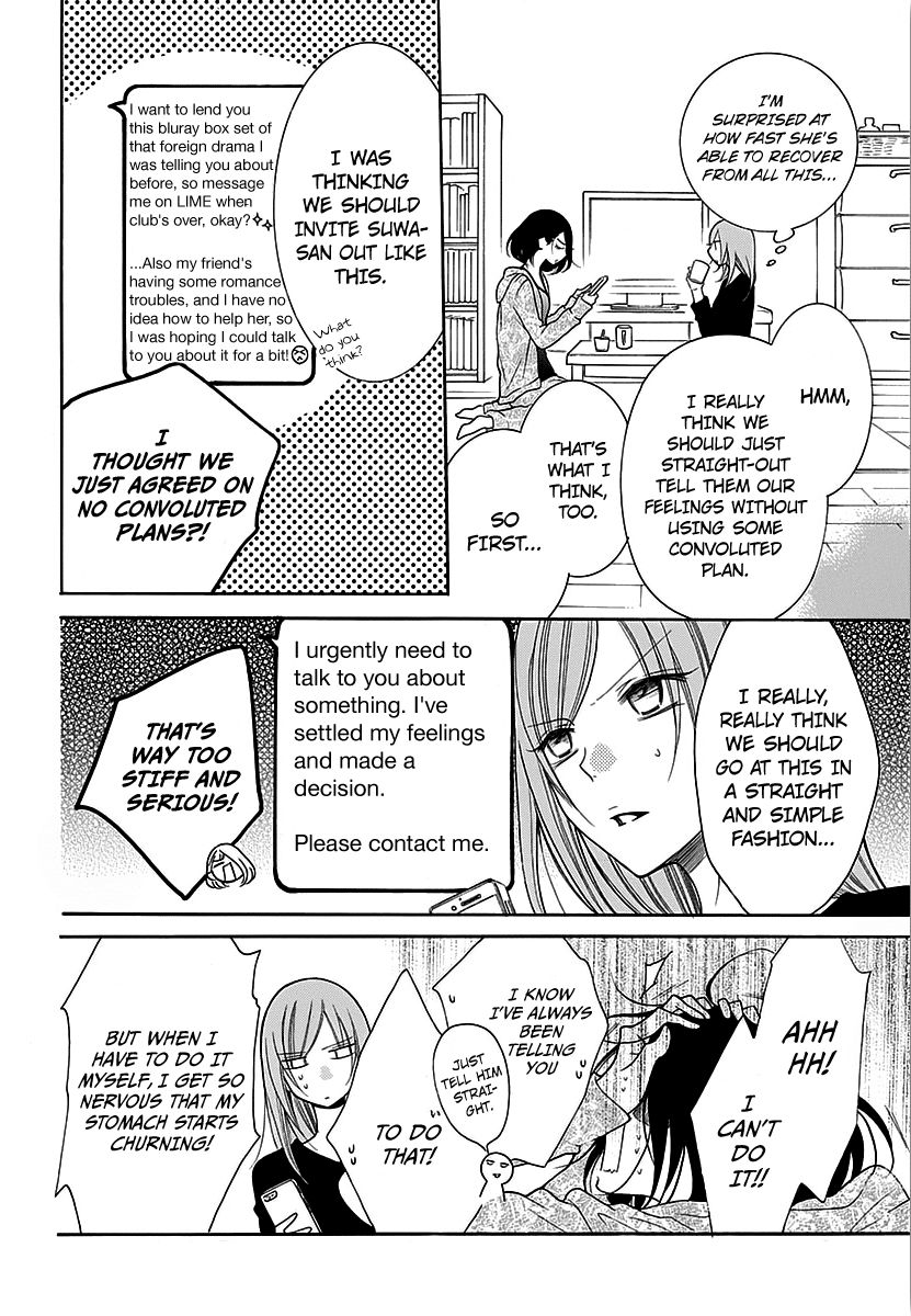 Namaikizakari Chapter 82 page 4 - Chapter 82