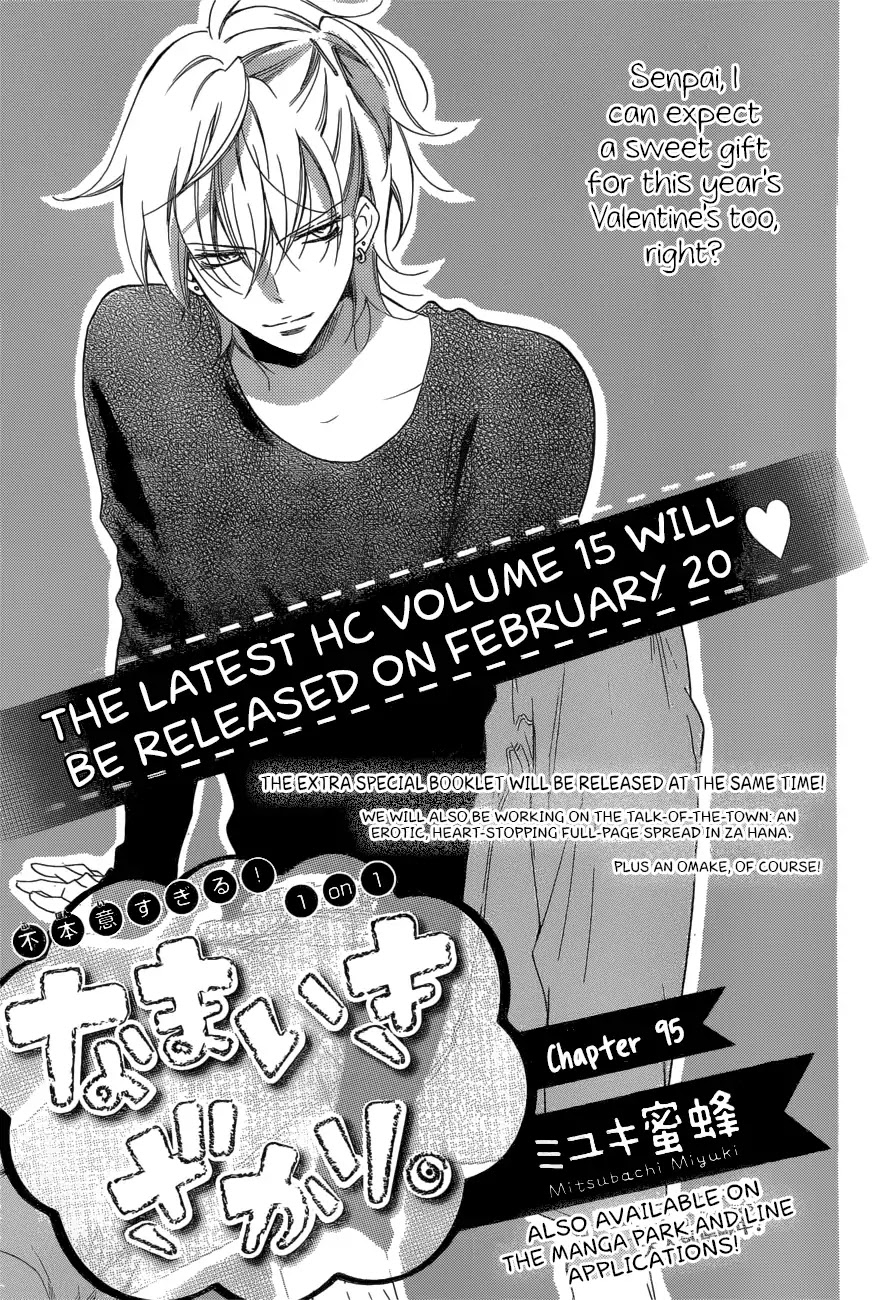 Namaikizakari Chapter 95 page 1 - Chapter 95