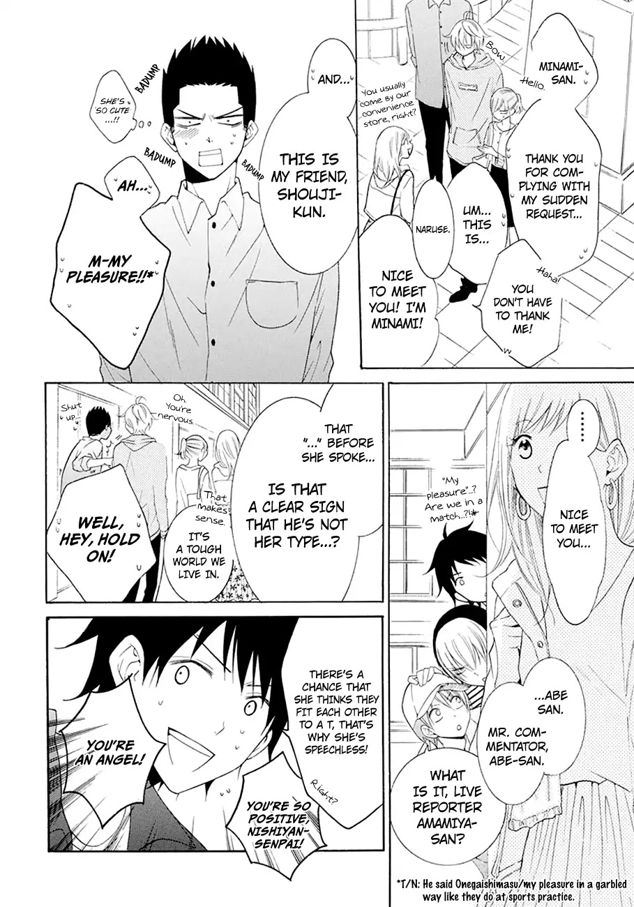Namaikizakari Chapter 98 page 13 - Chapter 98