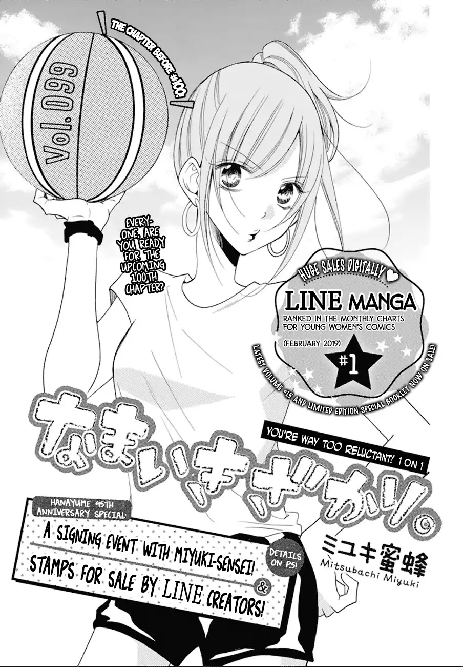 Namaikizakari Chapter 99 page 1 - Chapter 99