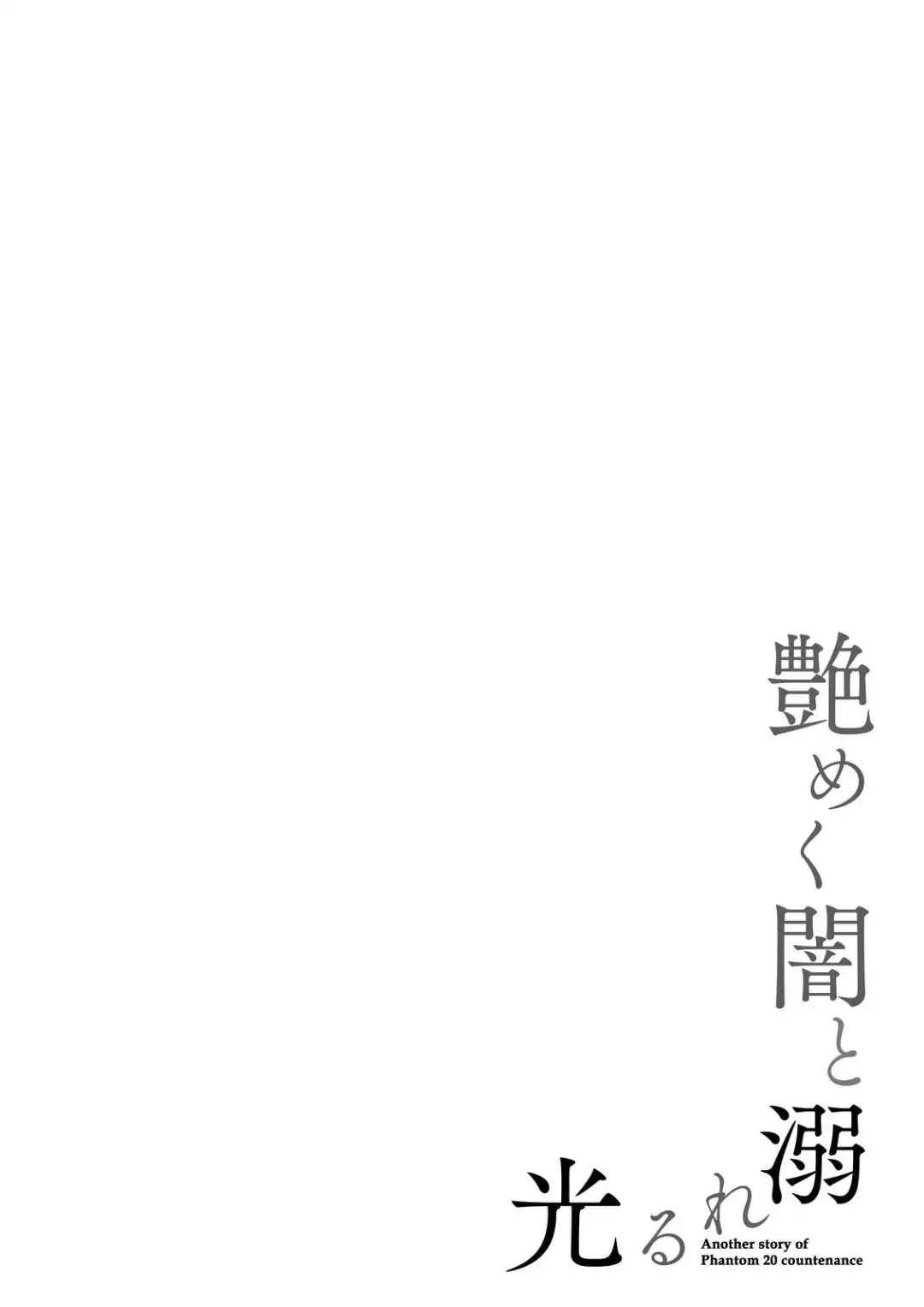 Namameku Yami to Oboreru Hikari Chapter 1 page 39 - Chapter 1