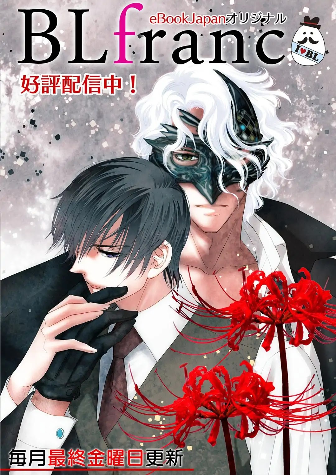 Namameku Yami to Oboreru Hikari Chapter 1 page 40 - Chapter 1