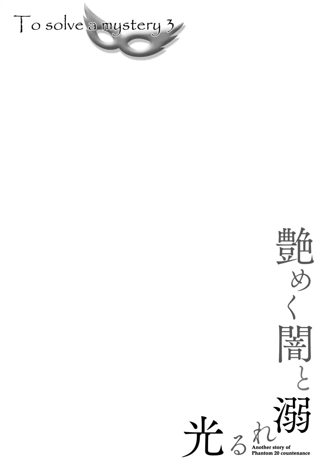 Namameku Yami to Oboreru Hikari Chapter 3 page 4 - Chapter 3