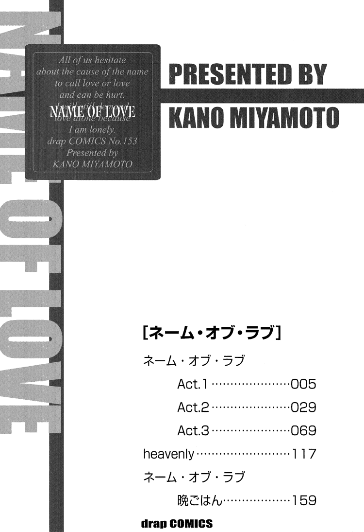 Name of Love Chapter 1.2 page 3 - Chapter 1 v2 : Name of Love - Act.1