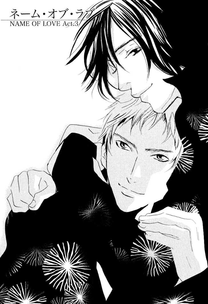 Name of Love Chapter 3 page 2 - Chapter 3