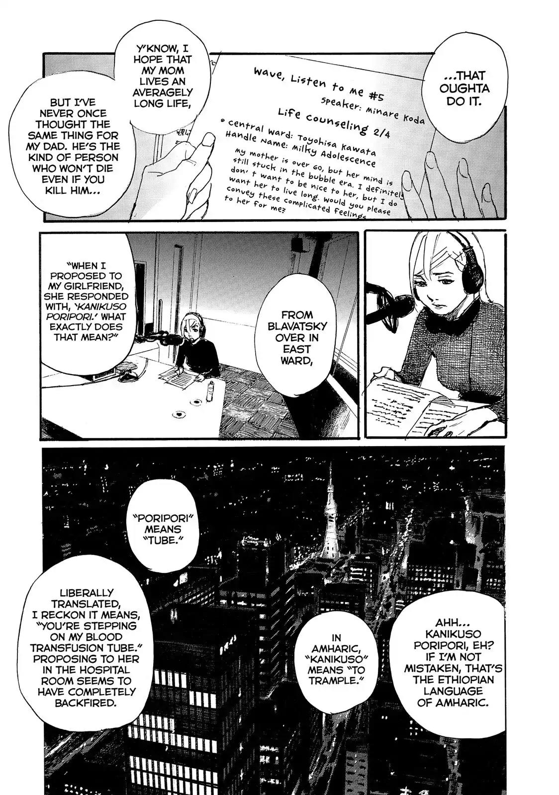Nami yo Kiite Kure Chapter 32 page 6 - Chapter 32: I Don't Wanna Go With You.