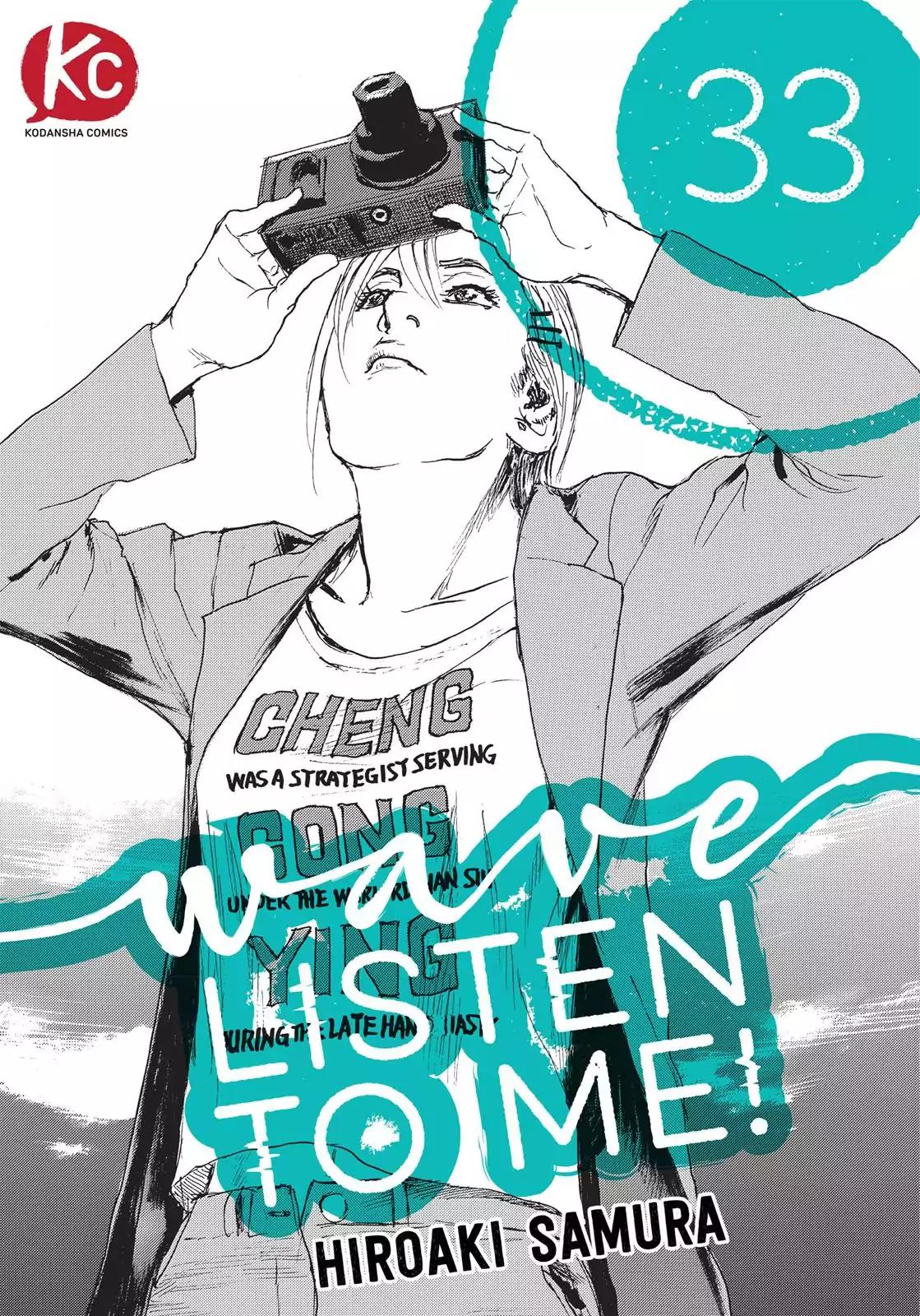 Nami yo Kiite Kure Chapter 33 page 1 - Chapter 33: I Won't Lose.