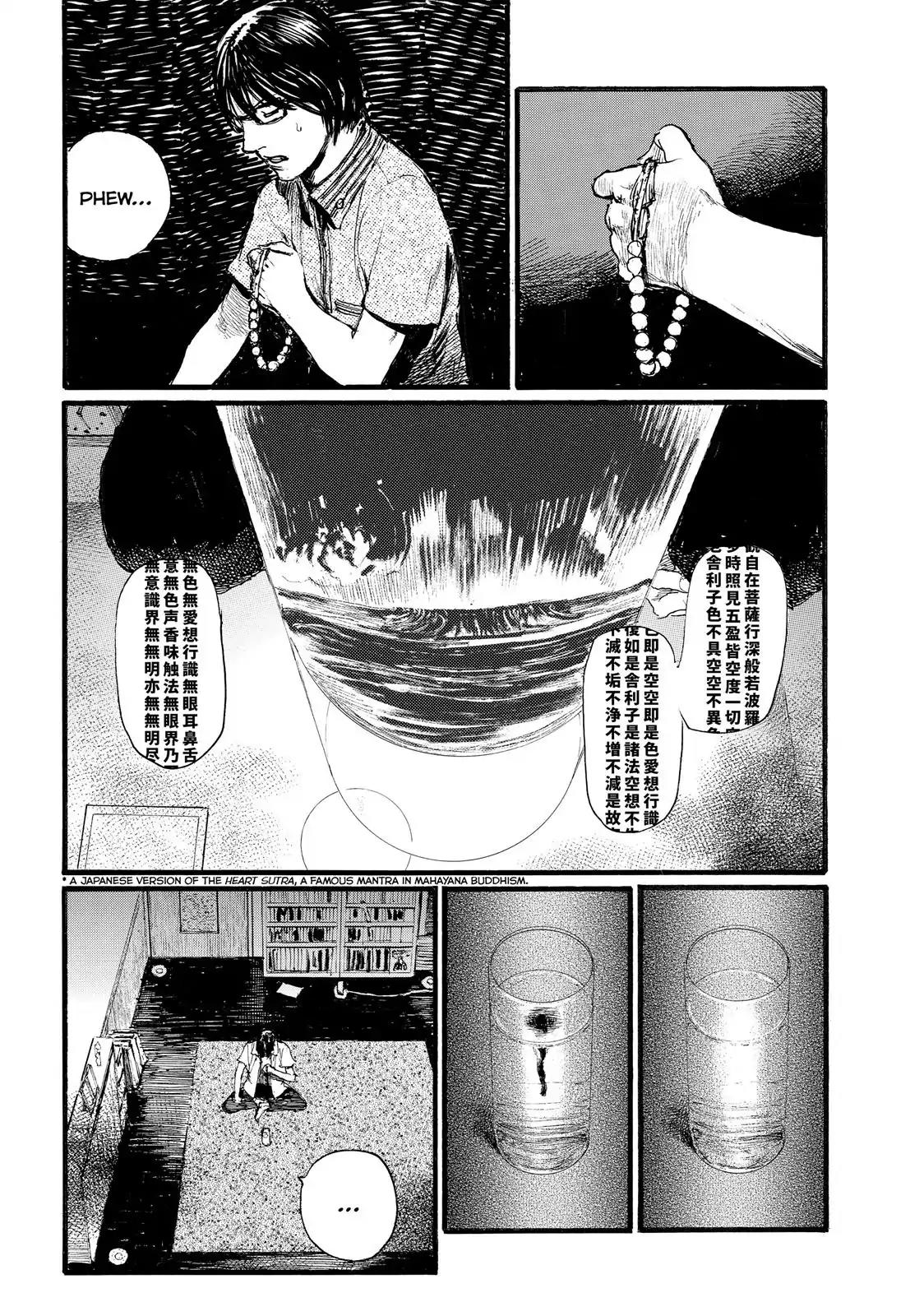 Nami yo Kiite Kure Chapter 4 page 3 - Chapter 4: I Need Something From You