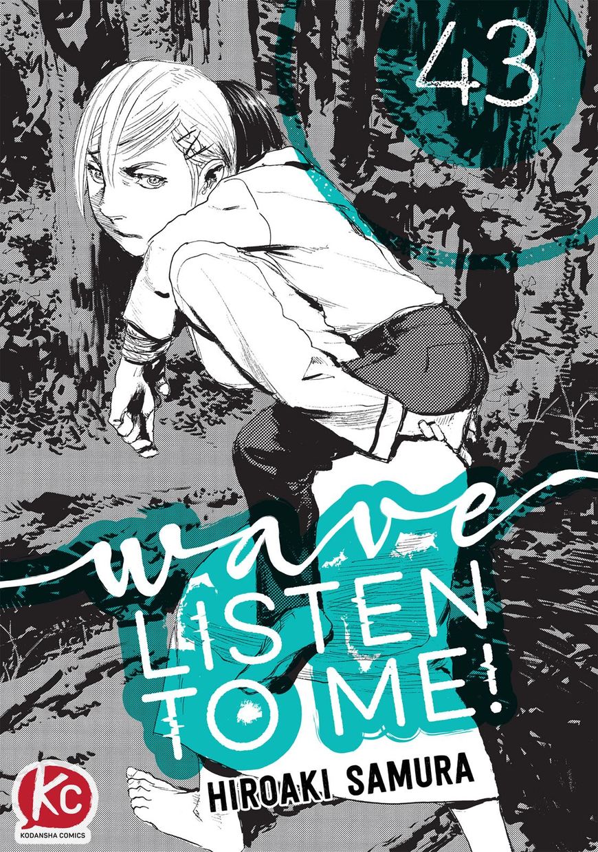 Nami yo Kiite Kure Chapter 43 page 1 - Chapter 43