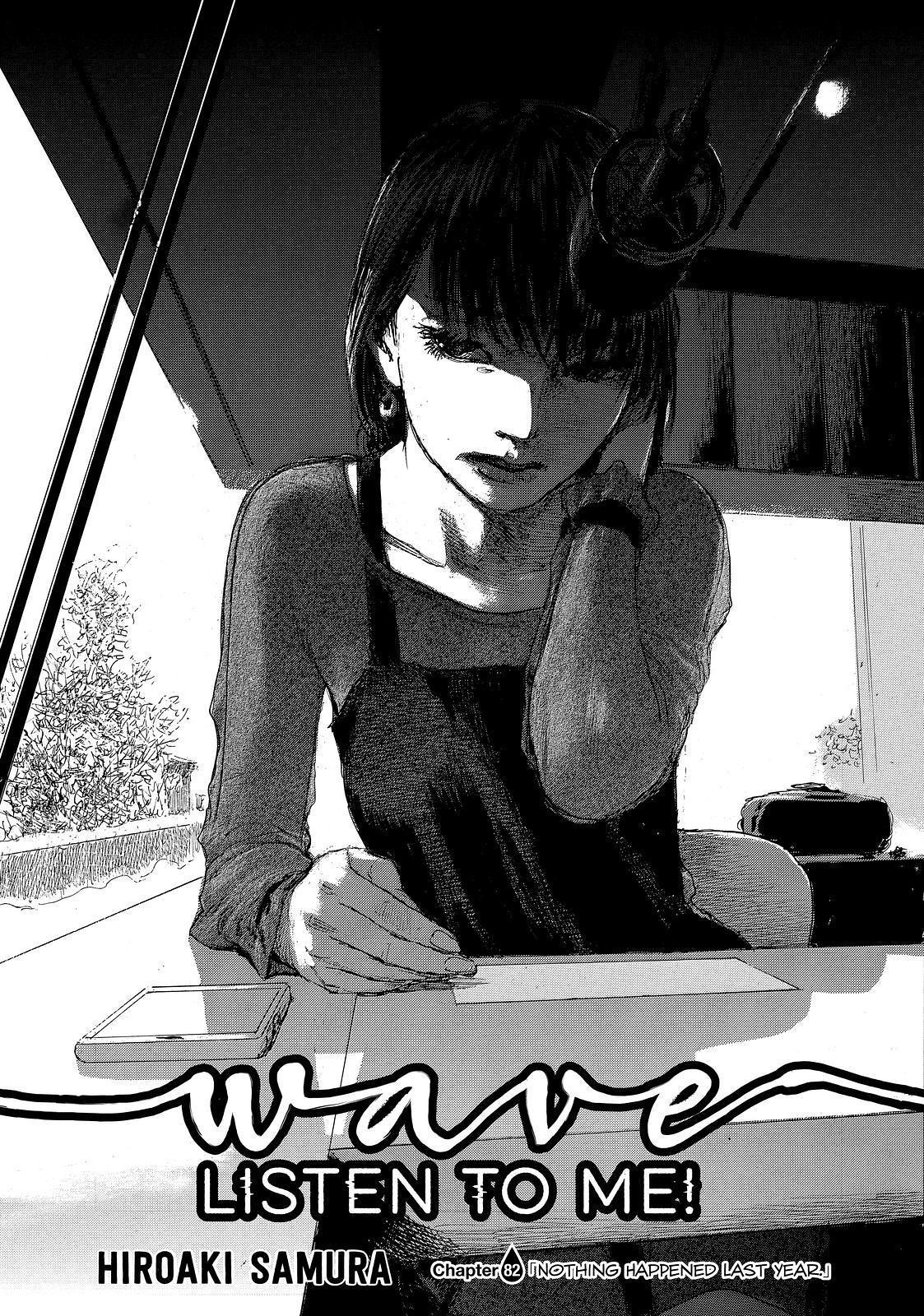Nami yo Kiite Kure Chapter 82 page 1 - Chapter 82
